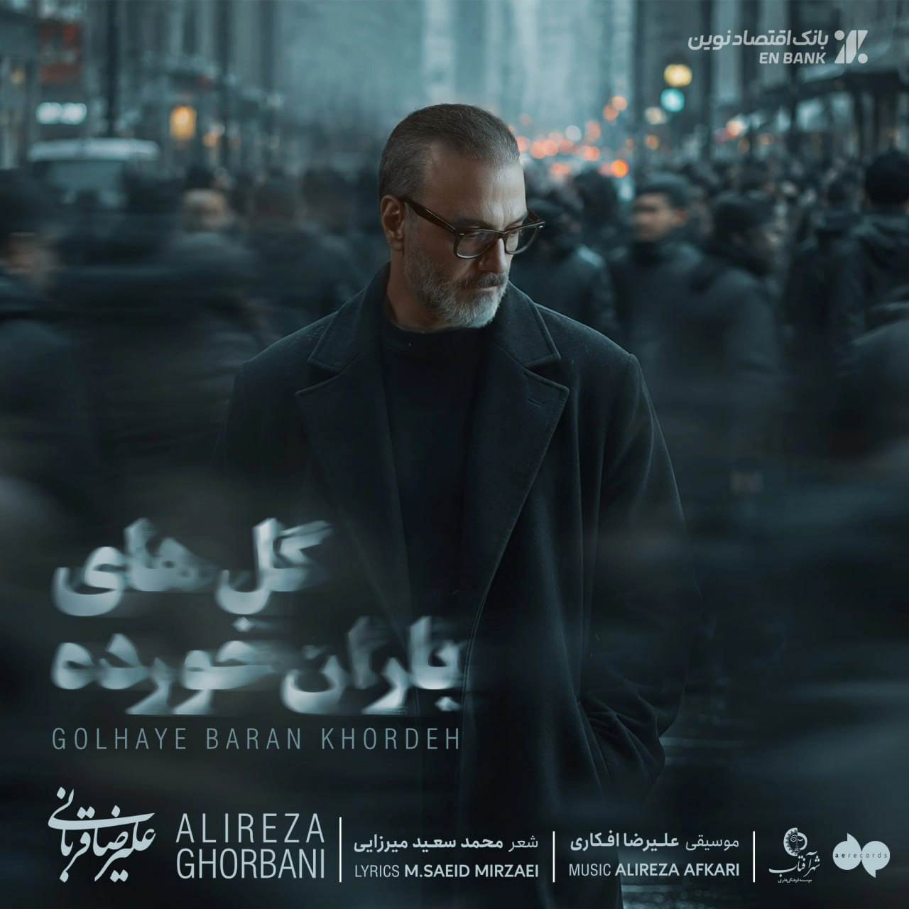 Cover artwork for Golhaye Baran Khordeh by Alireza Ghorbani
